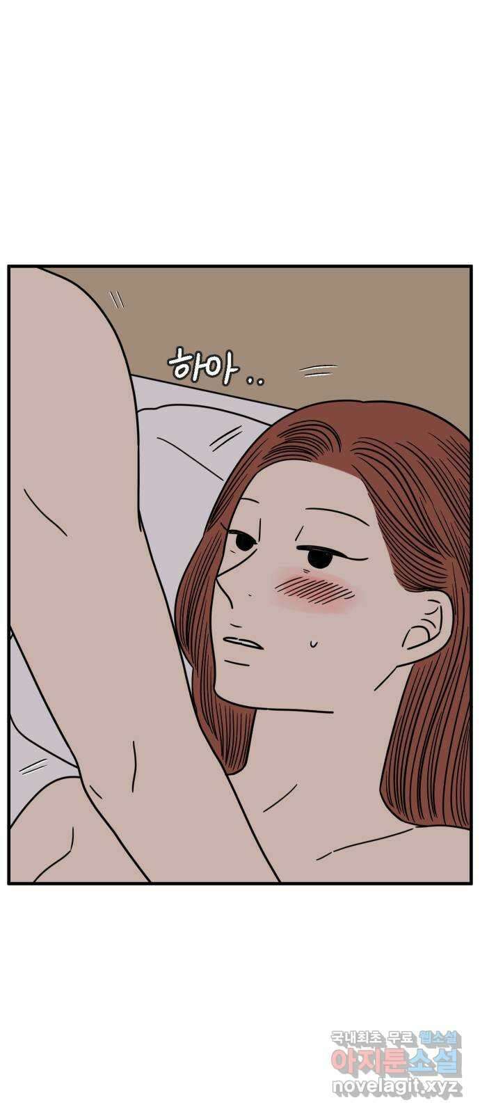 아홉수 우리들 218． 하?하? 23
