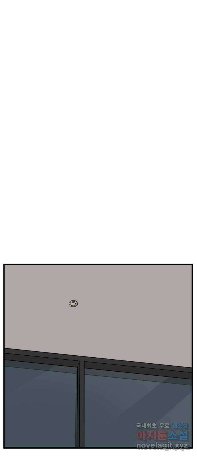아홉수 우리들 218． 하?하? 29