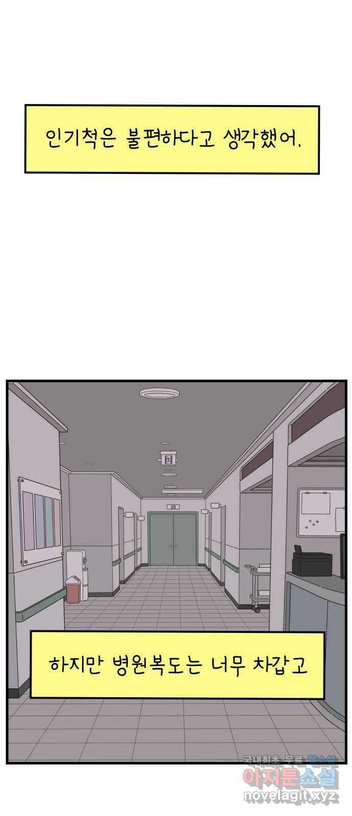 아홉수 우리들 218． 하?하? 58