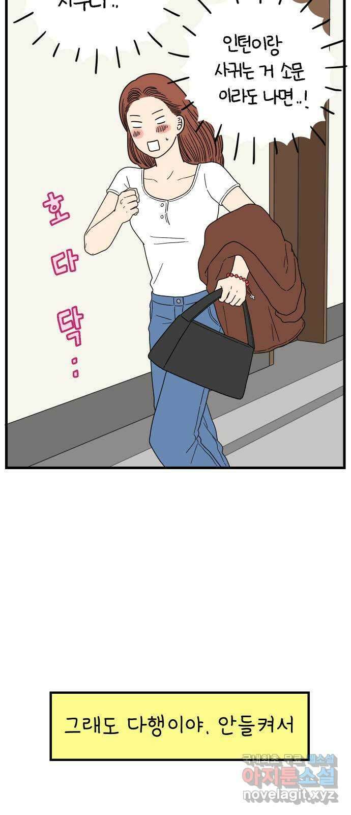 아홉수 우리들 218． 하?하? 66