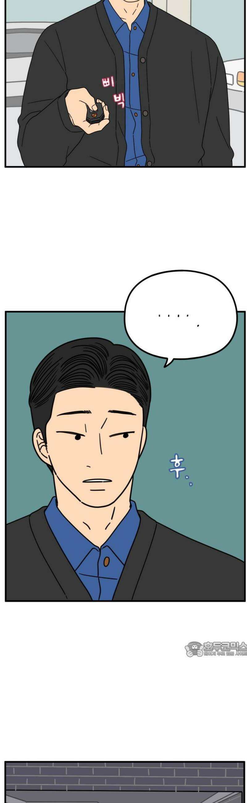 아홉수 우리들 247． 스무살, 김산 2