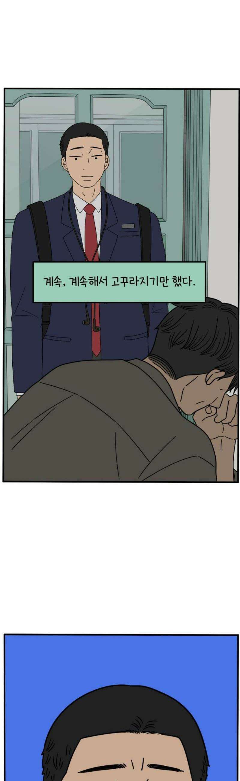 아홉수 우리들 247． 스무살, 김산 20