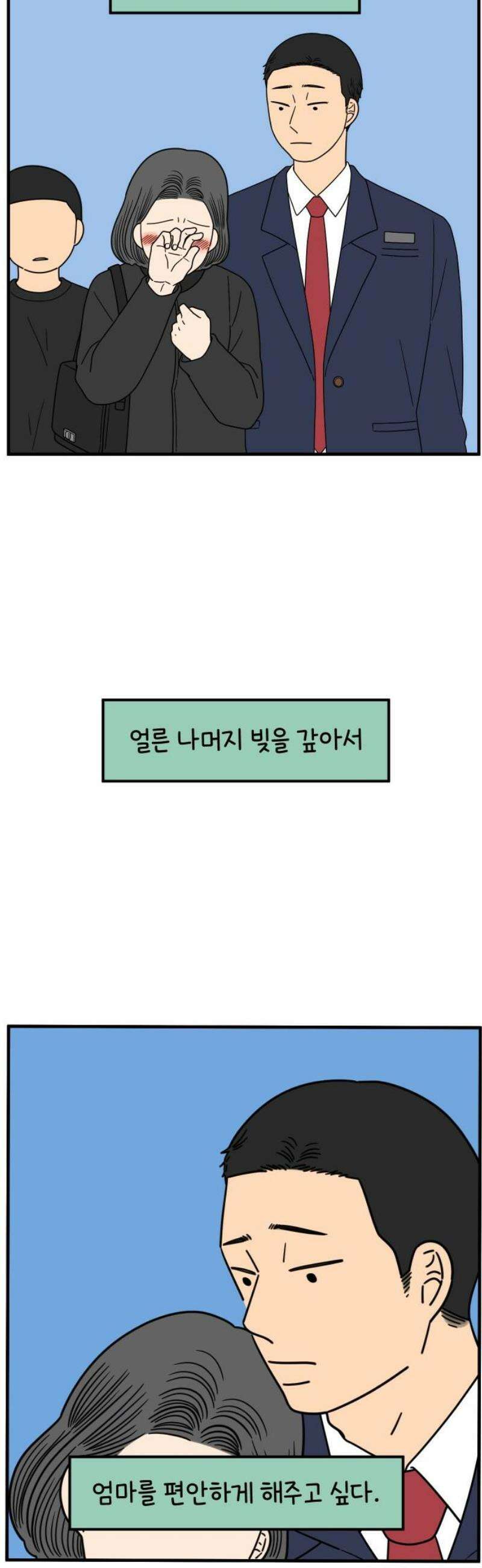 아홉수 우리들 247． 스무살, 김산 25