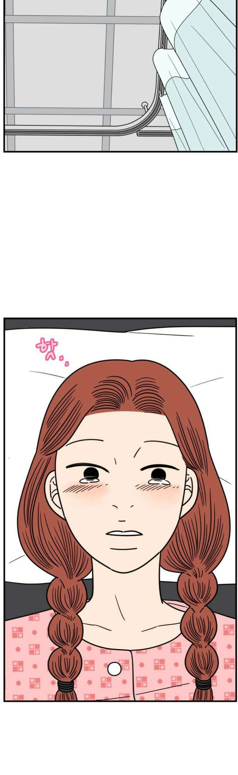 아홉수 우리들 257． 어른아이 中 10