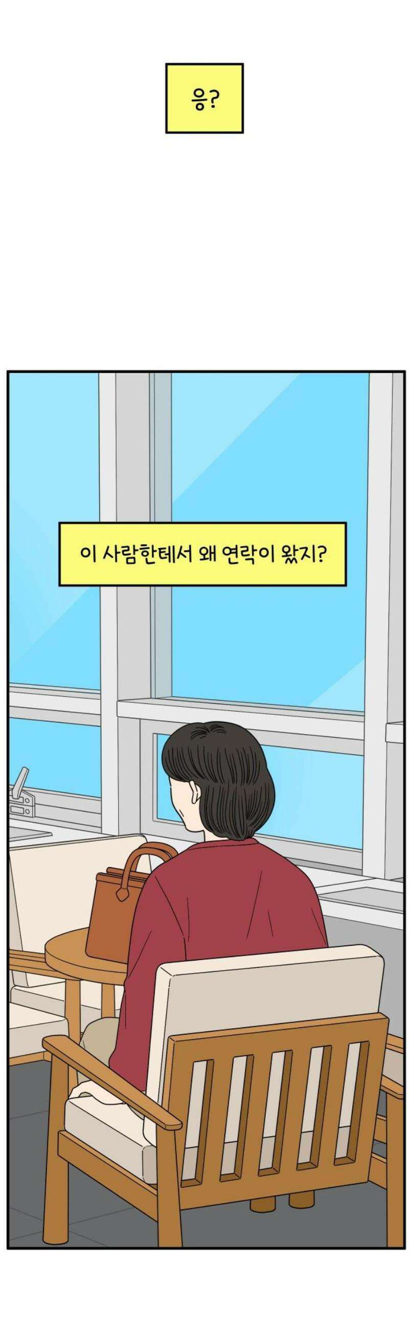 아홉수 우리들 257． 어른아이 中 50