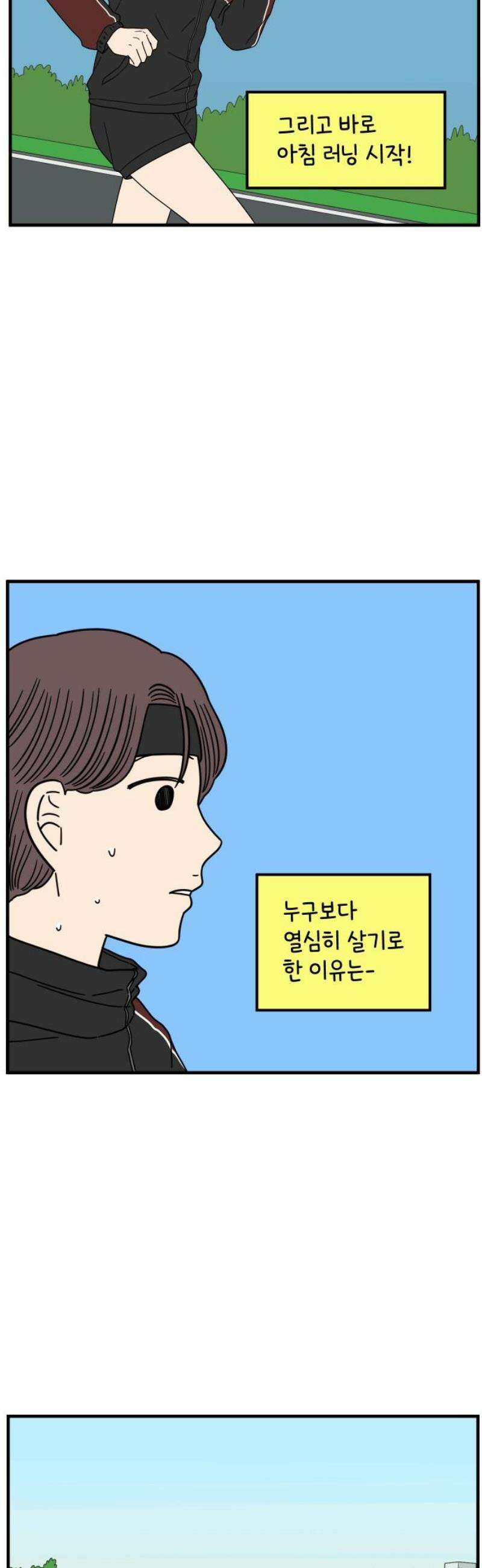 아홉수 우리들 267． 도쿄에서下 29