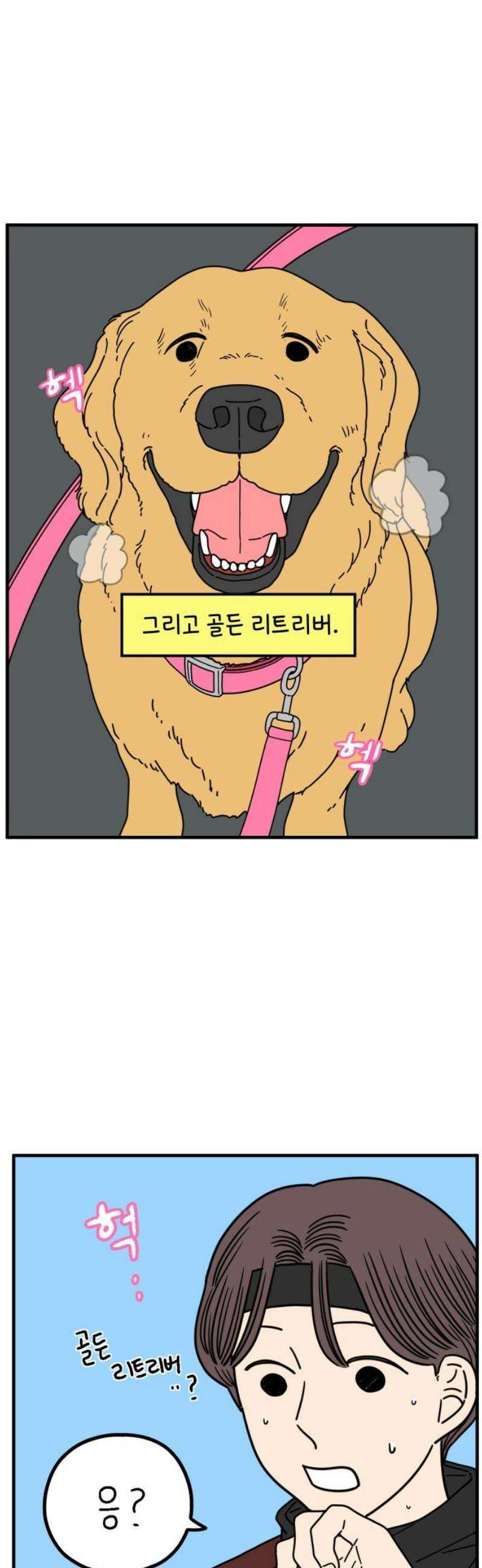 아홉수 우리들 267． 도쿄에서下 44
