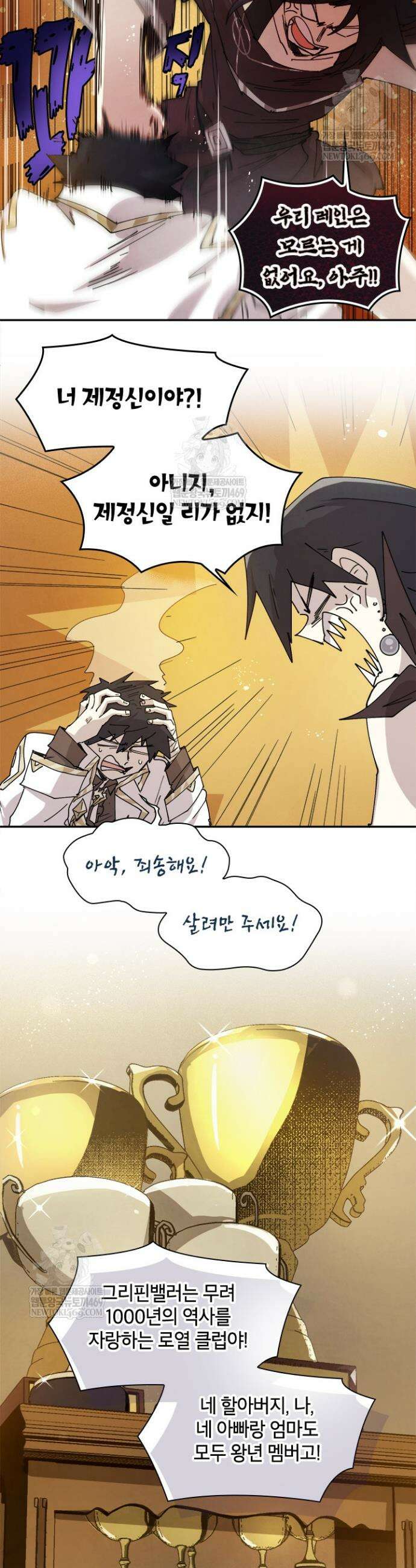 용사파티 대마법사의 환생 131화 2