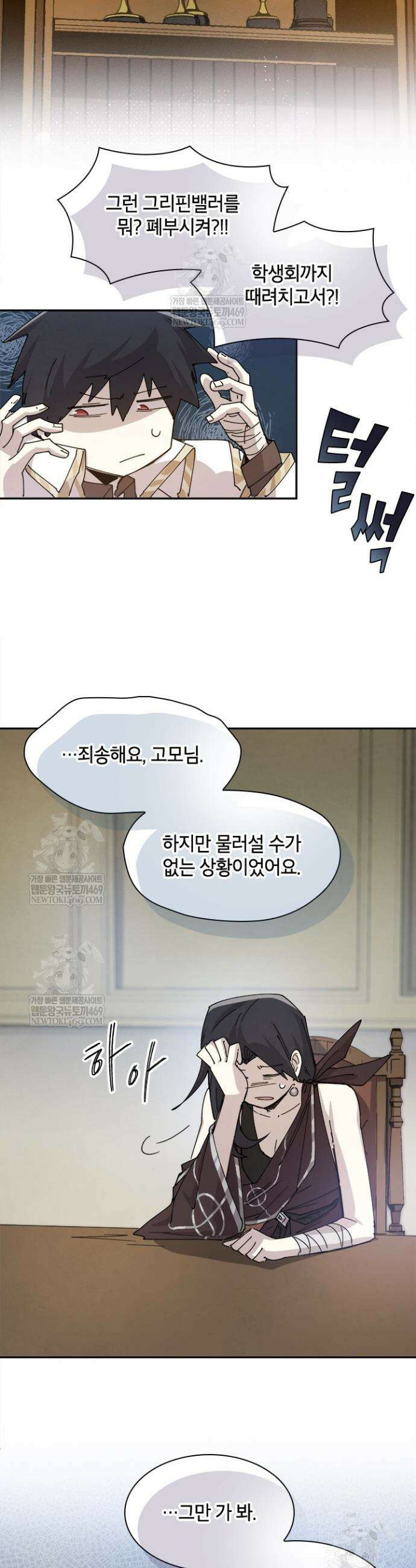 용사파티 대마법사의 환생 131화 3