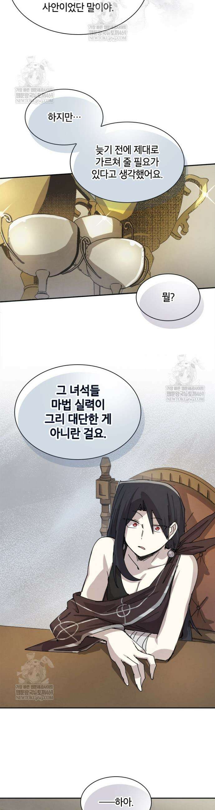 용사파티 대마법사의 환생 131화 5