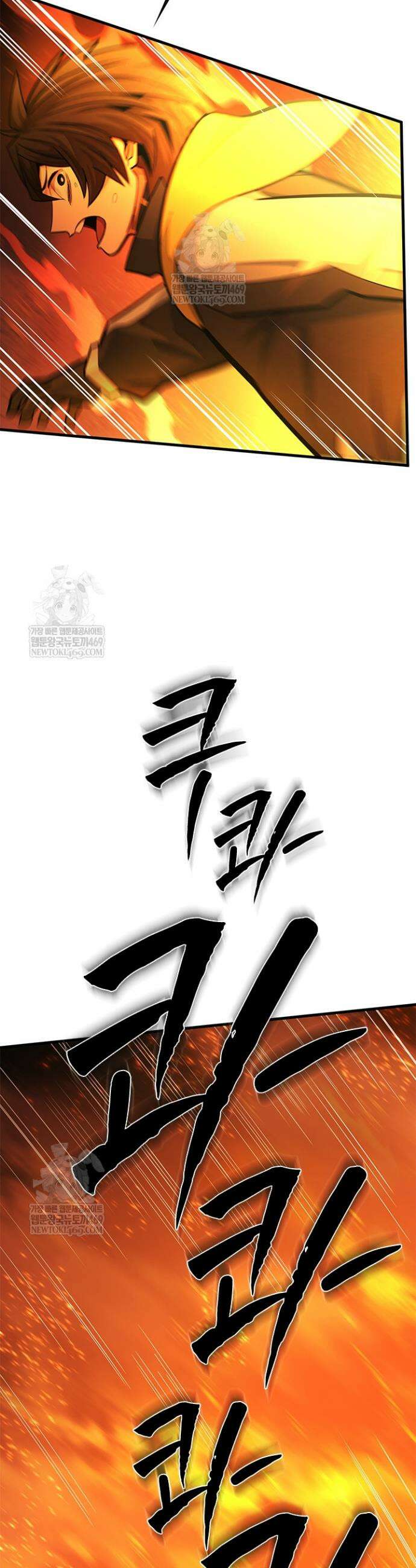 튜토리얼이 너무 어렵다 265화 6