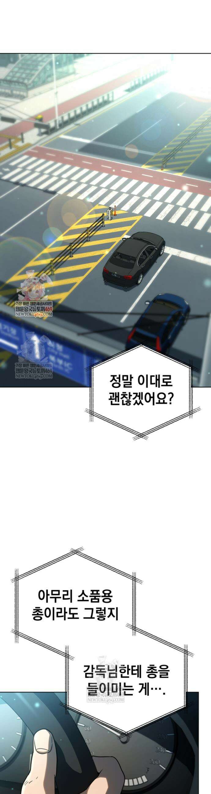 천의 얼굴 67화 1