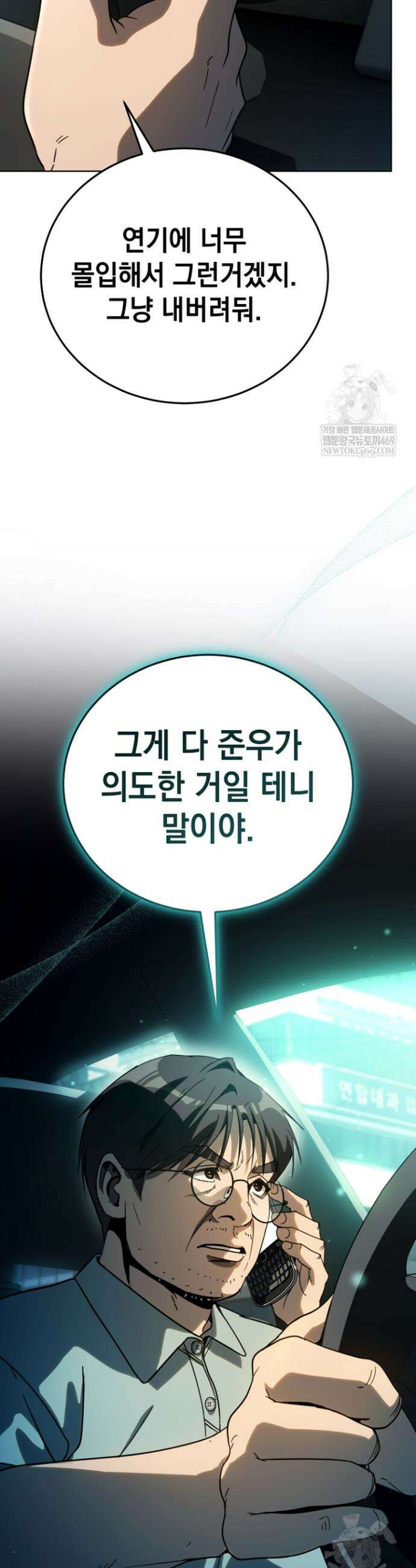 천의 얼굴 67화 2
