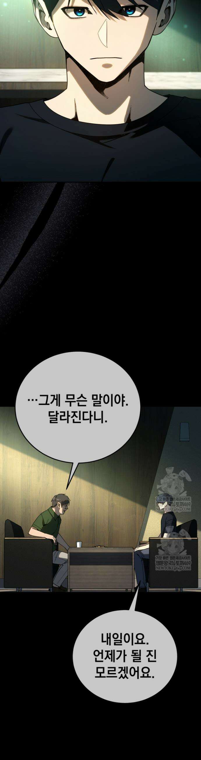 천의 얼굴 67화 6