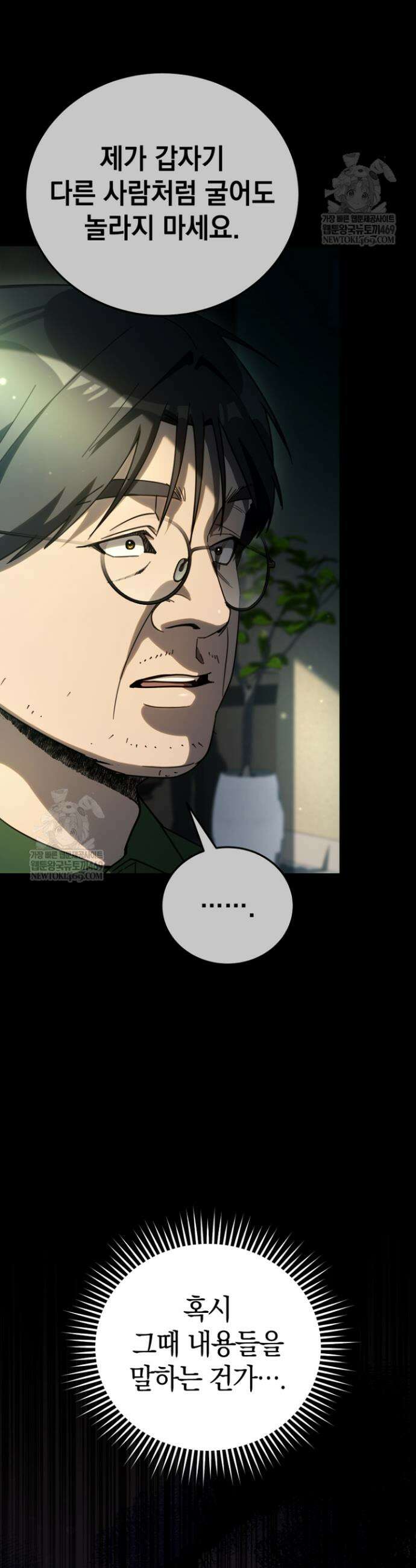 천의 얼굴 67화 7