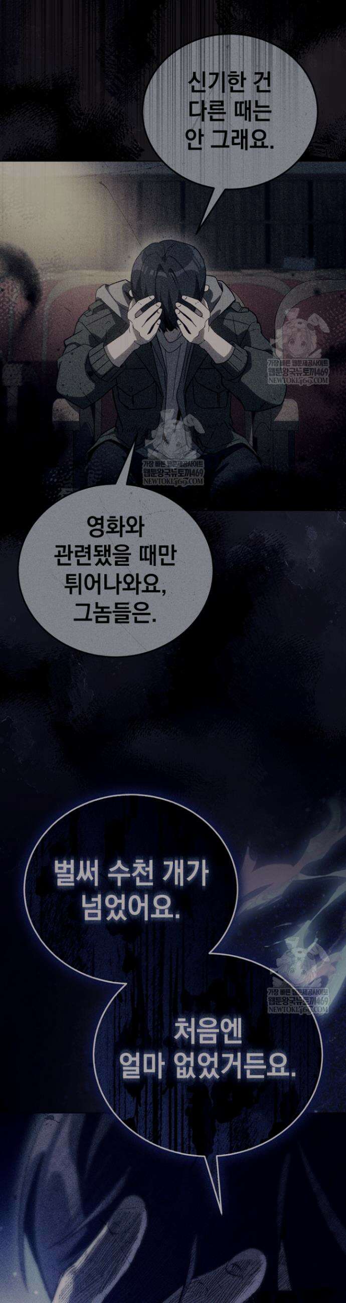 천의 얼굴 67화 8