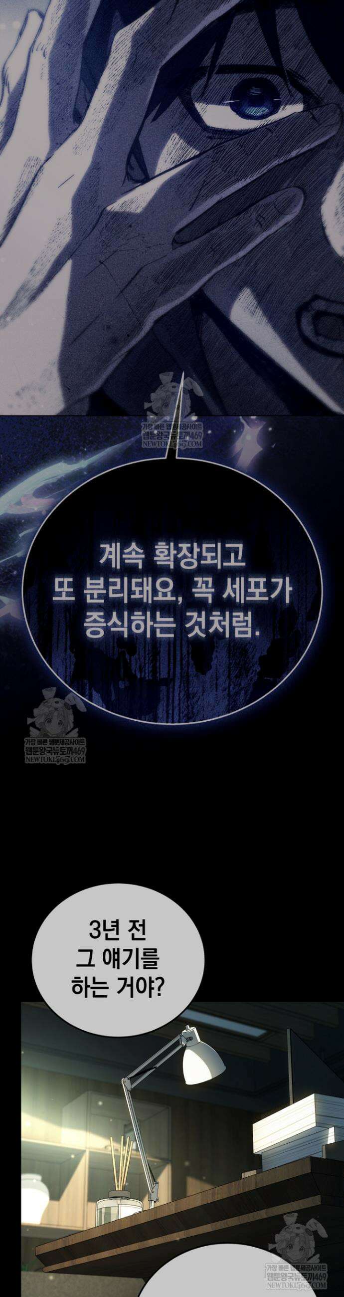천의 얼굴 67화 9
