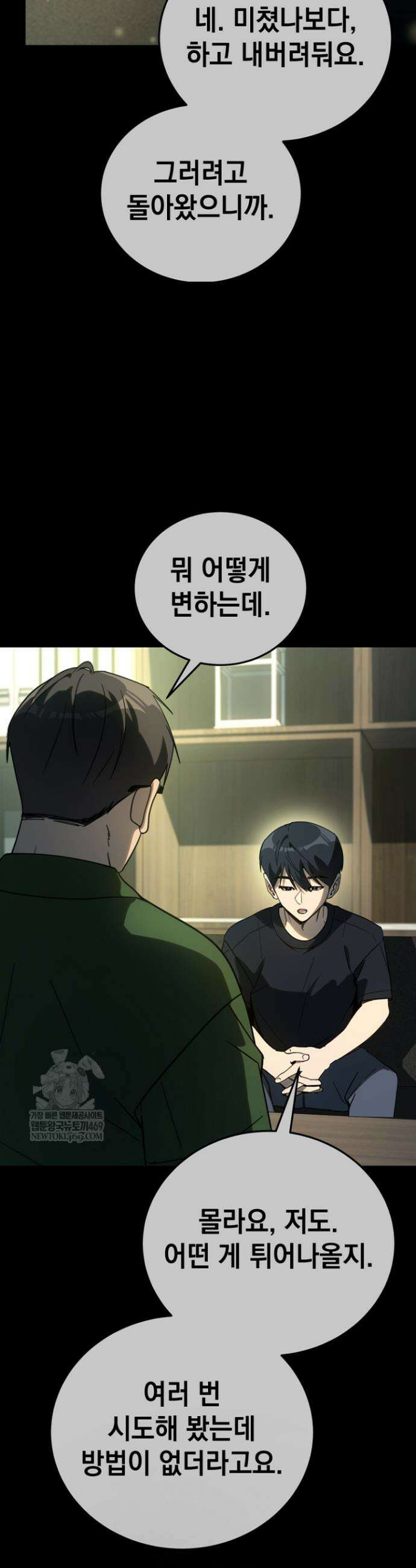 천의 얼굴 67화 10