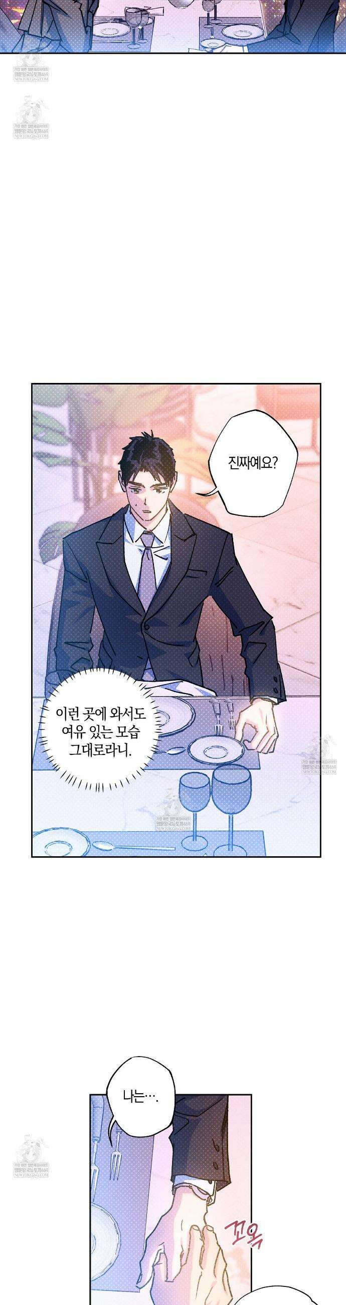 시맨틱 에러 외전 8화 2