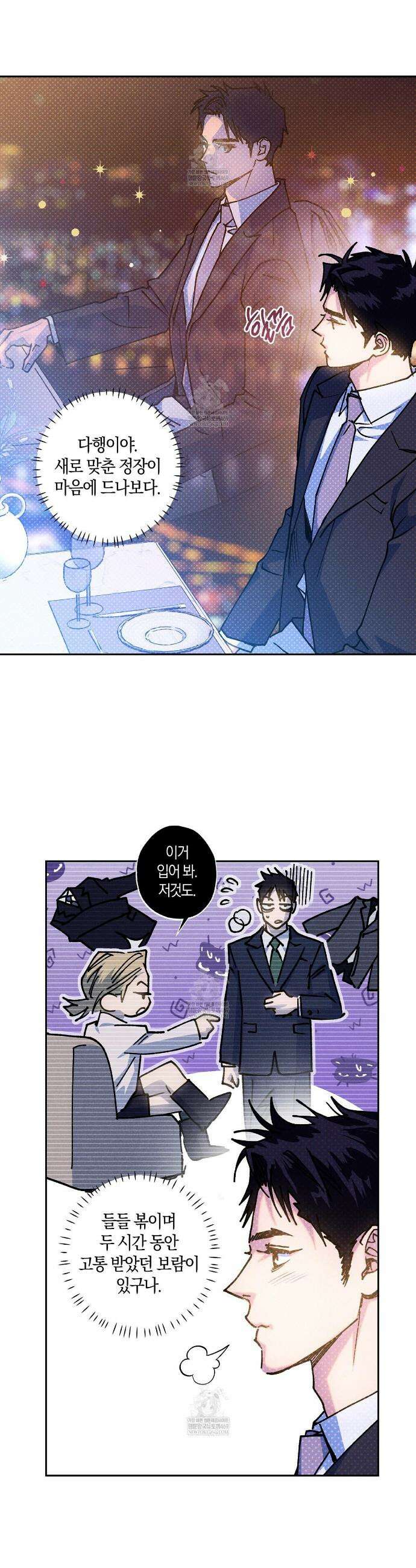 시맨틱 에러 외전 8화 6