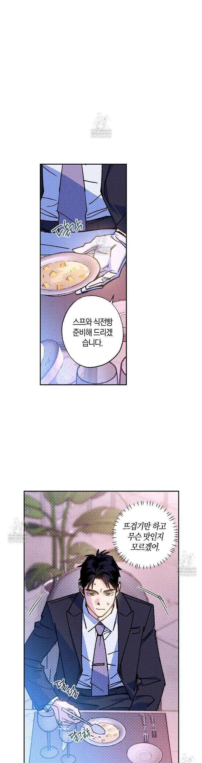 시맨틱 에러 외전 8화 7