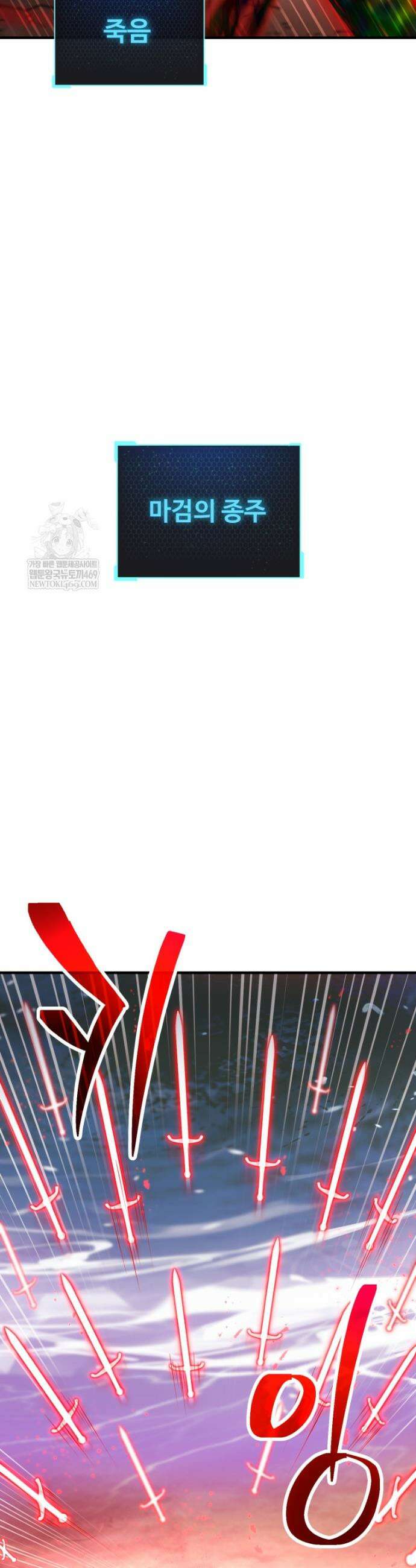레벨업 못하는 플레이어 223화 3
