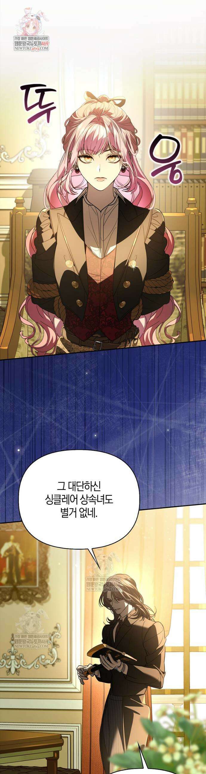 우리 집에 갇혀버린 남주들 56화 1