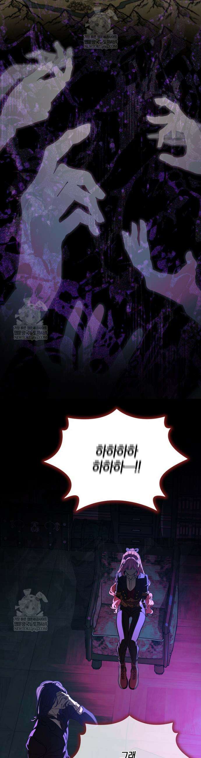 우리 집에 갇혀버린 남주들 56화 6