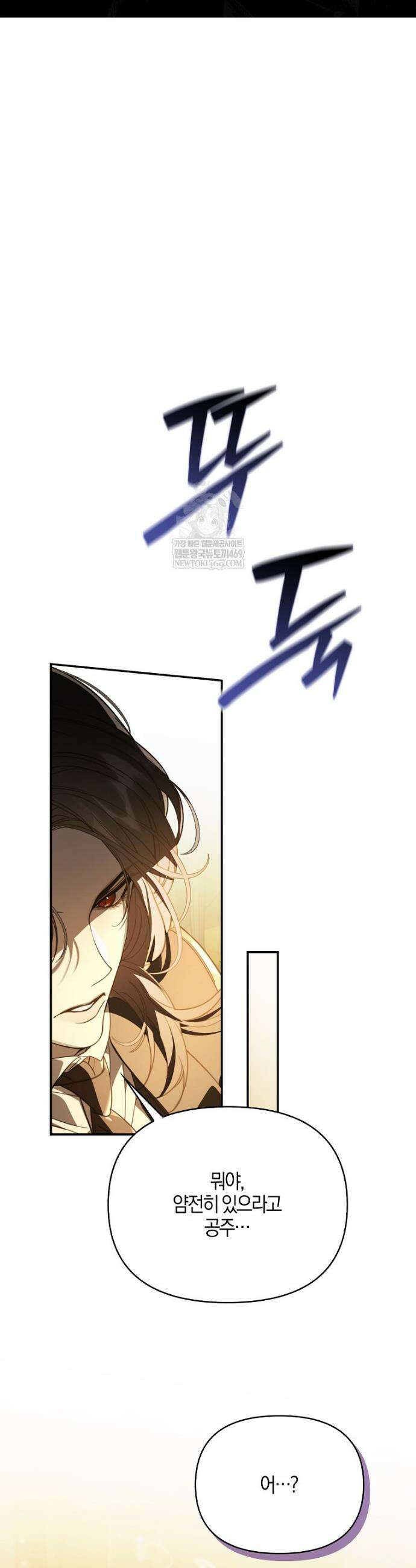 우리 집에 갇혀버린 남주들 56화 13
