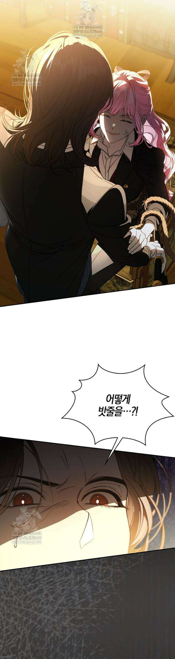 우리 집에 갇혀버린 남주들 56화 14