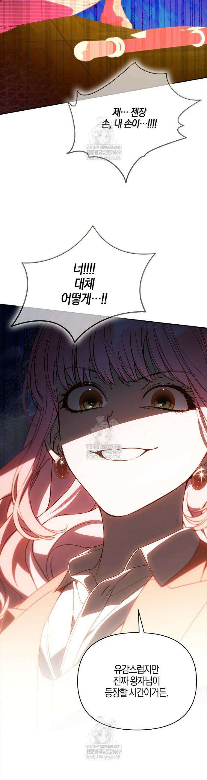 우리 집에 갇혀버린 남주들 56화 16