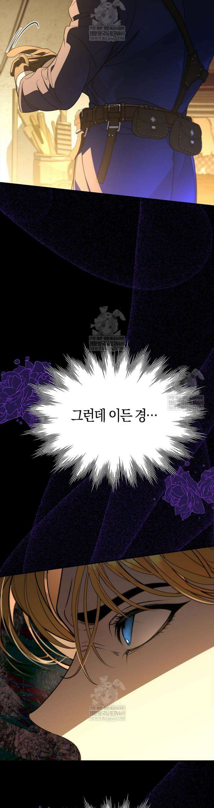 우리 집에 갇혀버린 남주들 56화 19