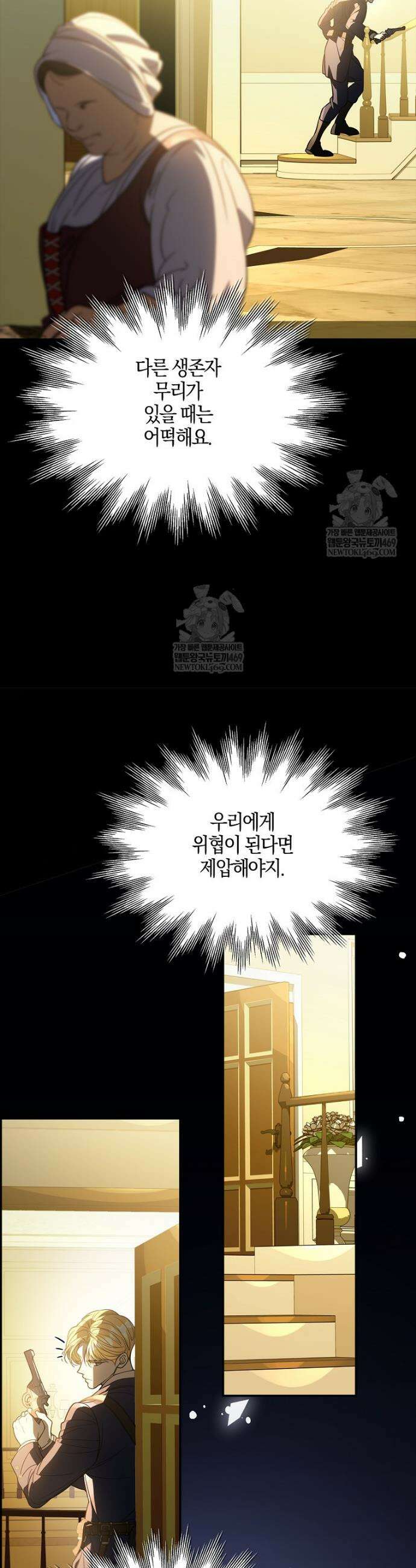 우리 집에 갇혀버린 남주들 56화 21