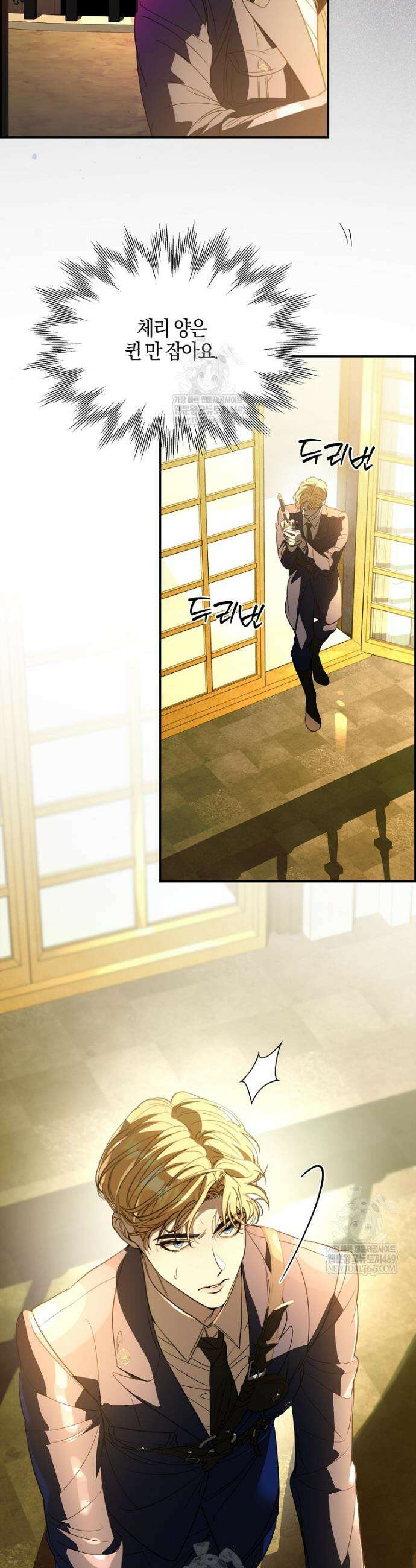 우리 집에 갇혀버린 남주들 56화 24