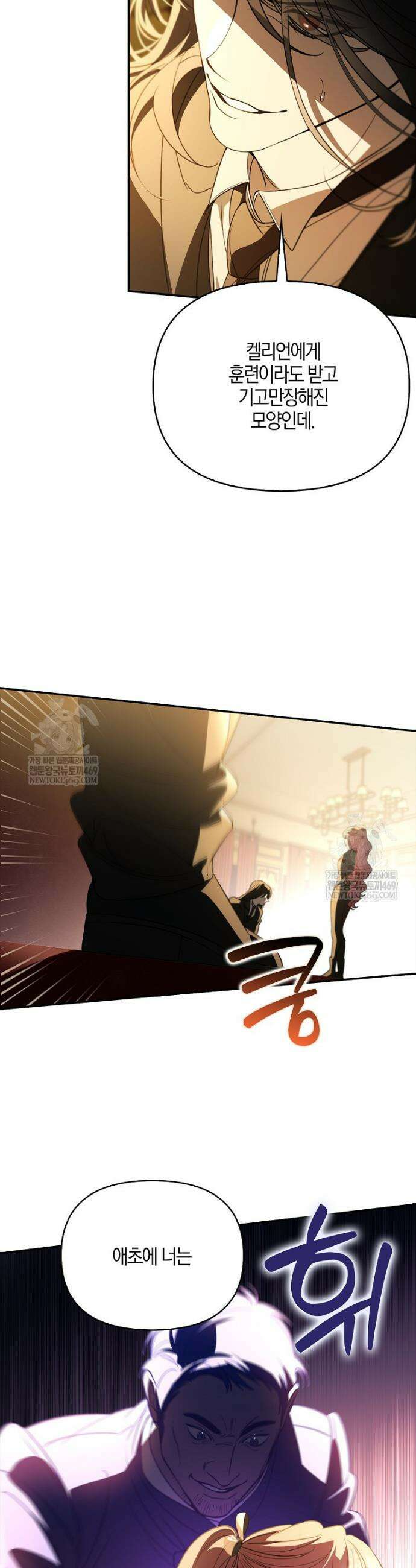 우리 집에 갇혀버린 남주들 56화 27