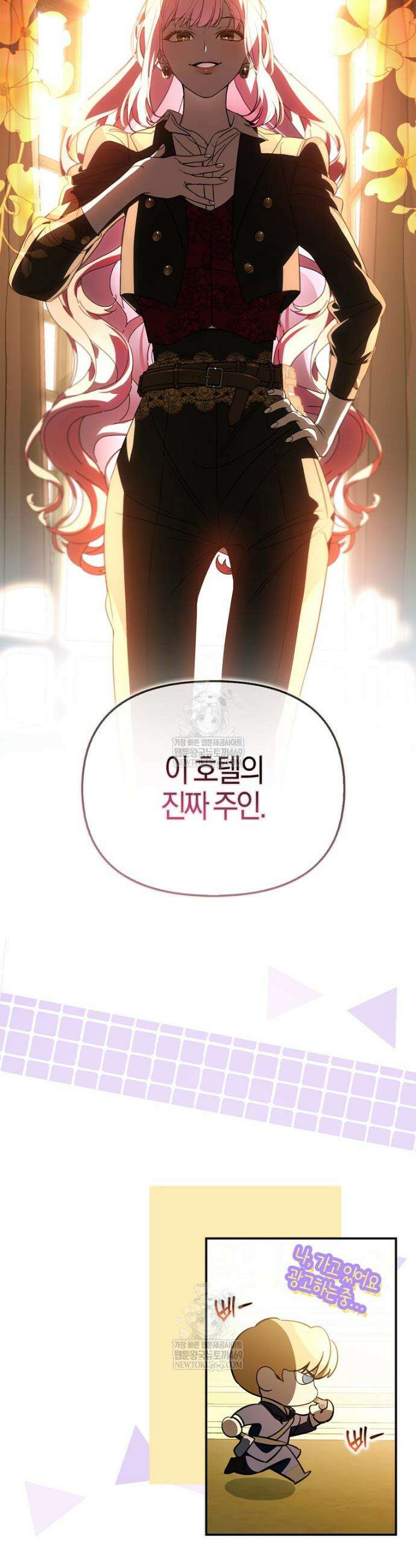우리 집에 갇혀버린 남주들 56화 33