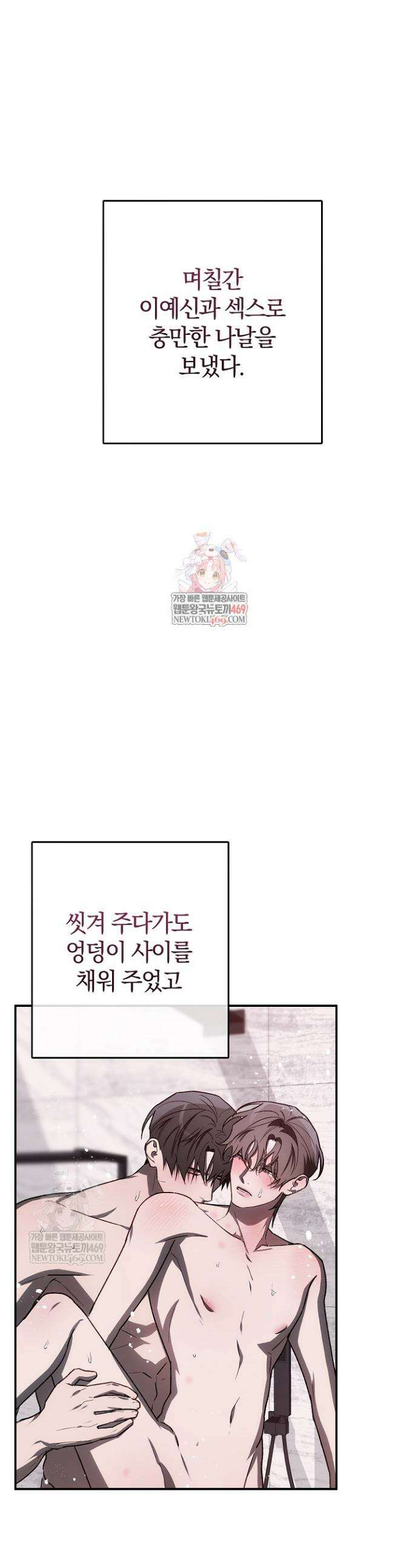 귀한 것 65화 1
