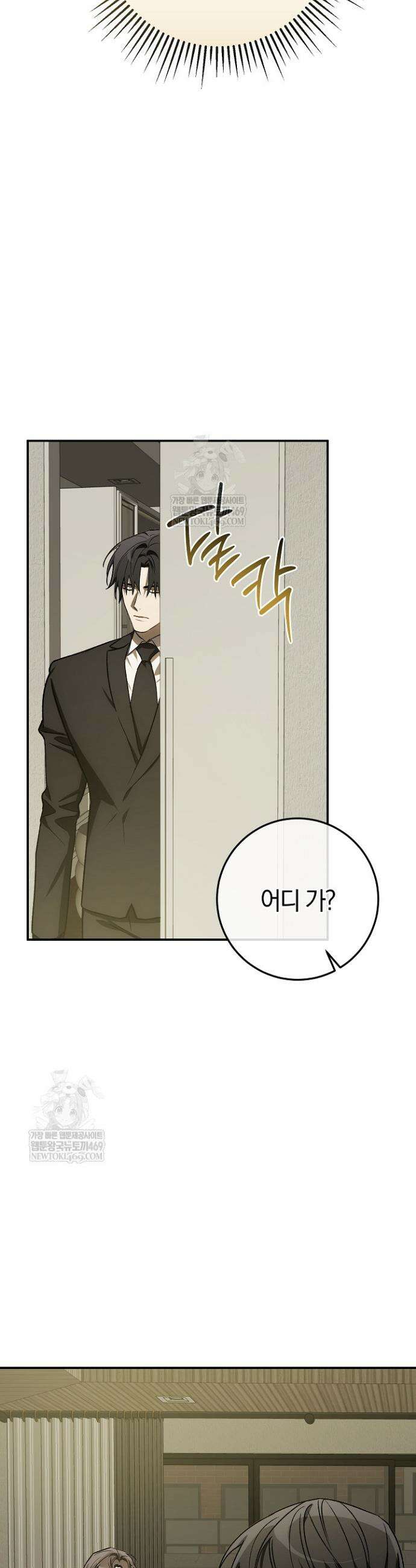 귀한 것 65화 6