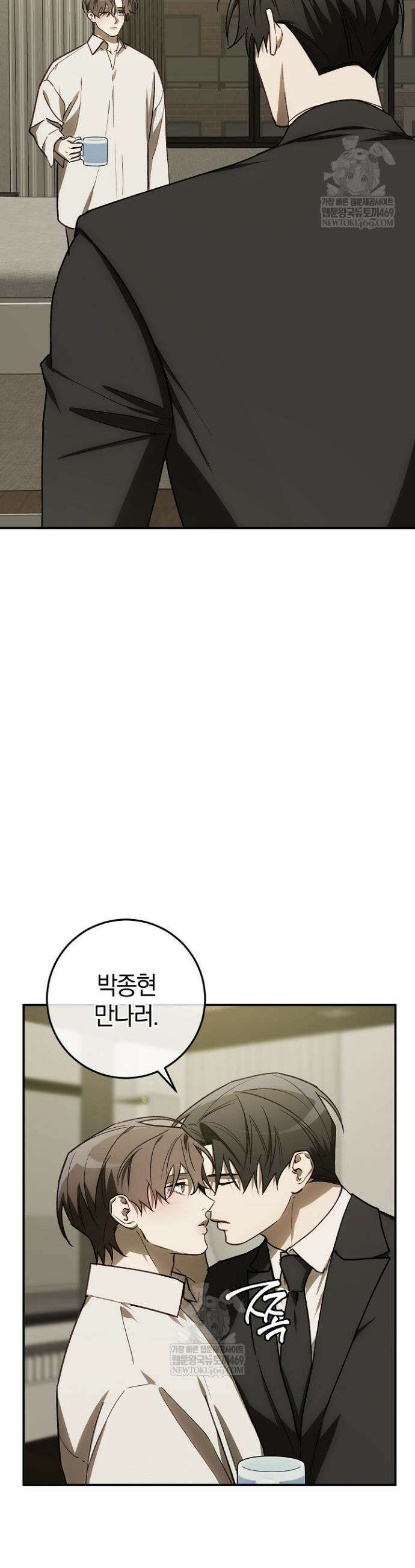 귀한 것 65화 7