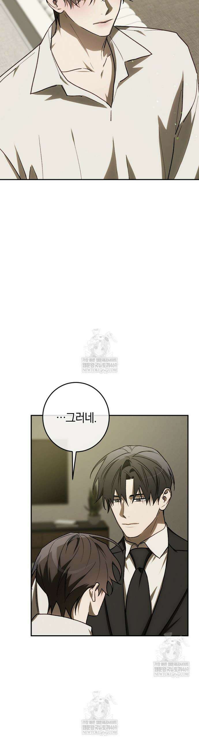 귀한 것 65화 9