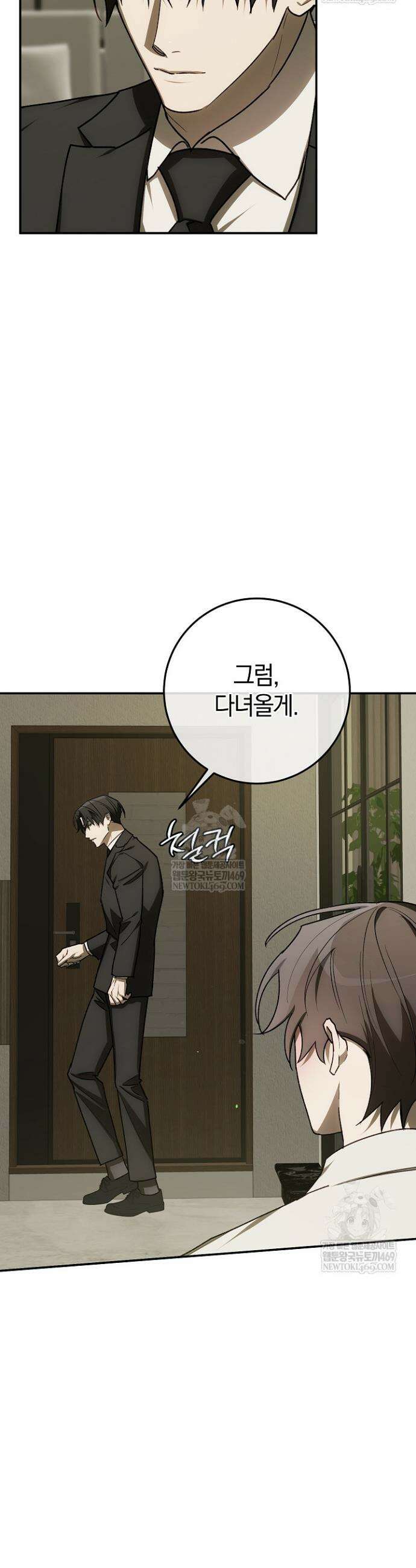 귀한 것 65화 12