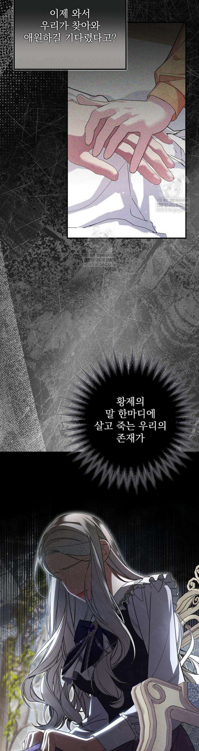 남편이 빙의한 주인공이다 39화 18