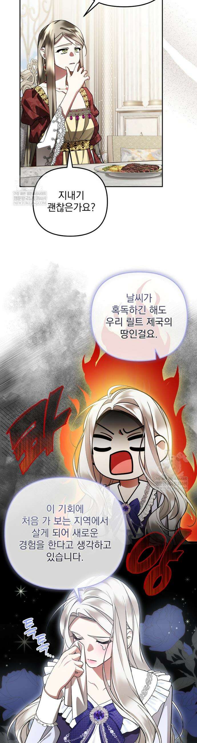 남편이 빙의한 주인공이다 39화 20