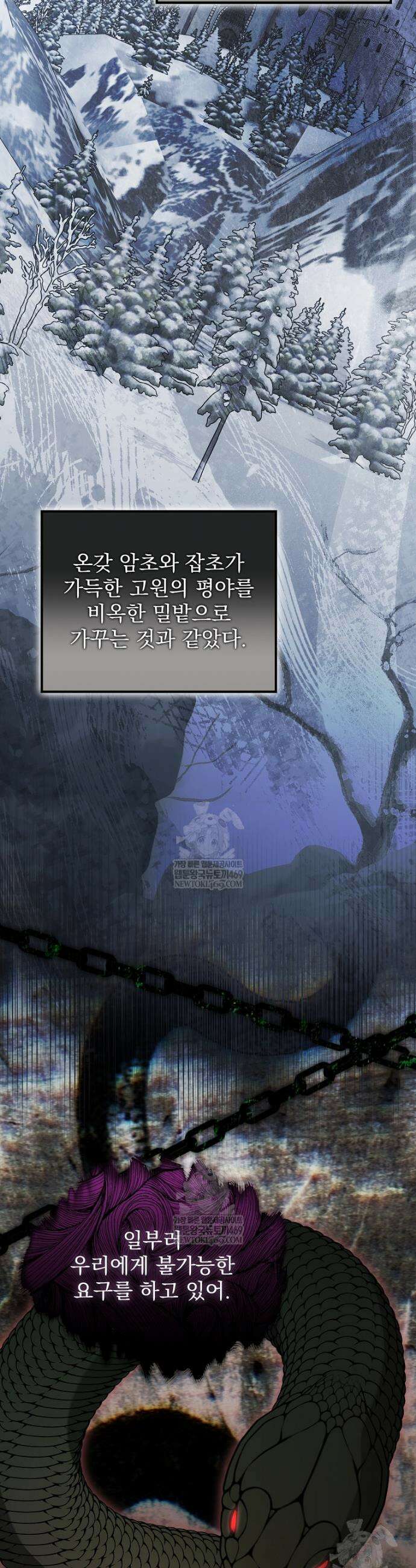남편이 빙의한 주인공이다 39화 35