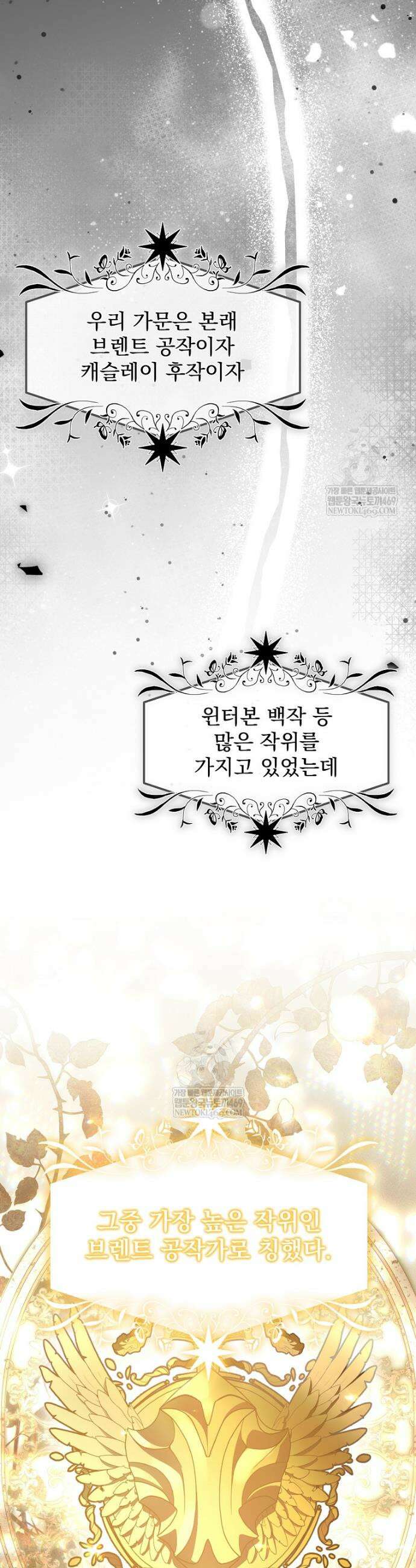 남편이 빙의한 주인공이다 39화 41