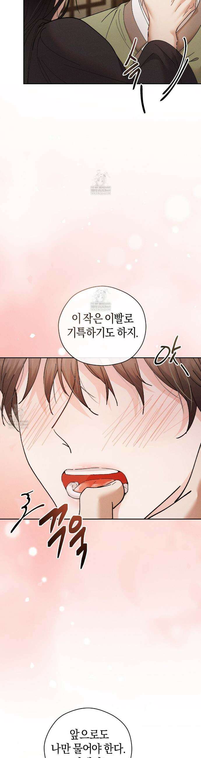 유인설계 24화 3