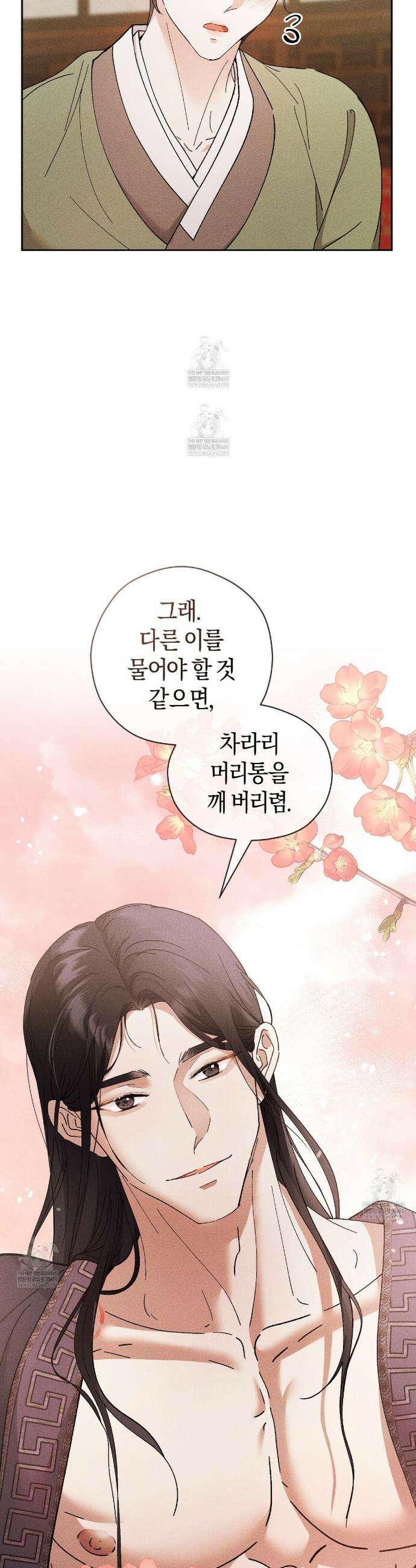 유인설계 24화 5