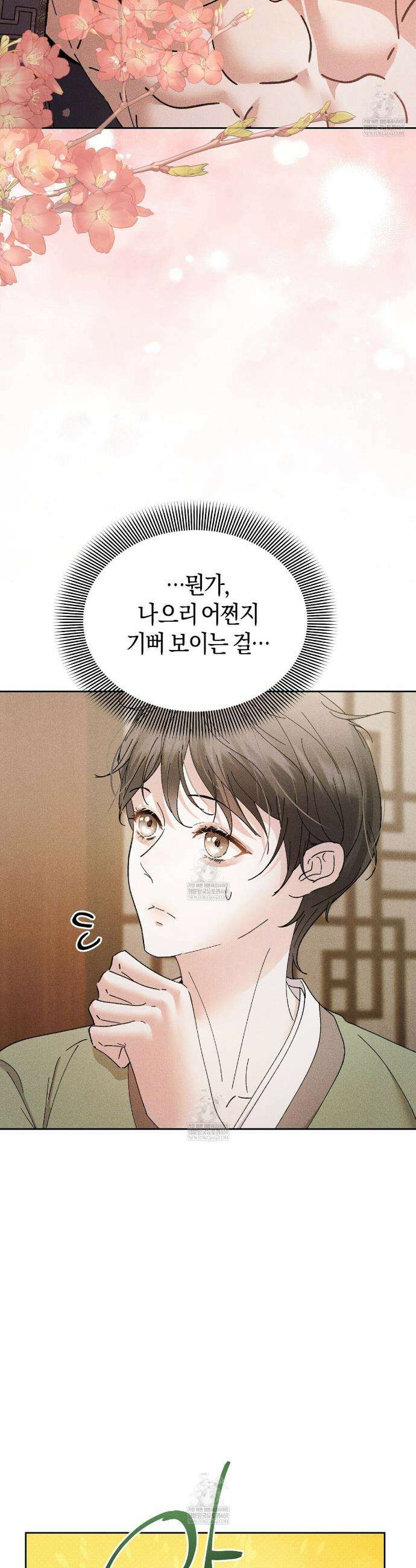 유인설계 24화 6
