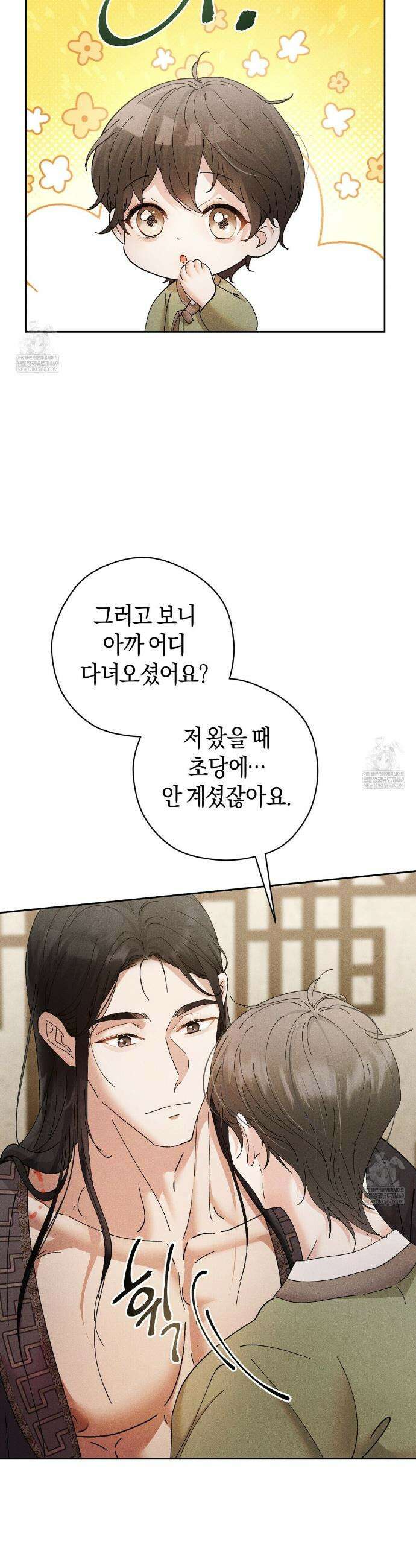 유인설계 24화 7