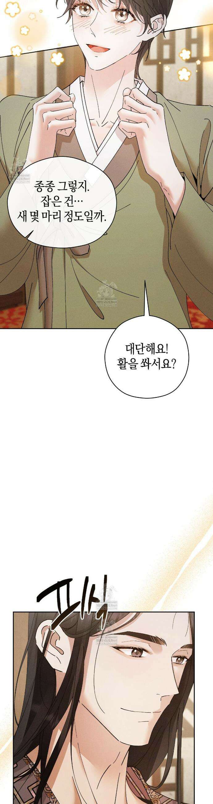 유인설계 24화 9